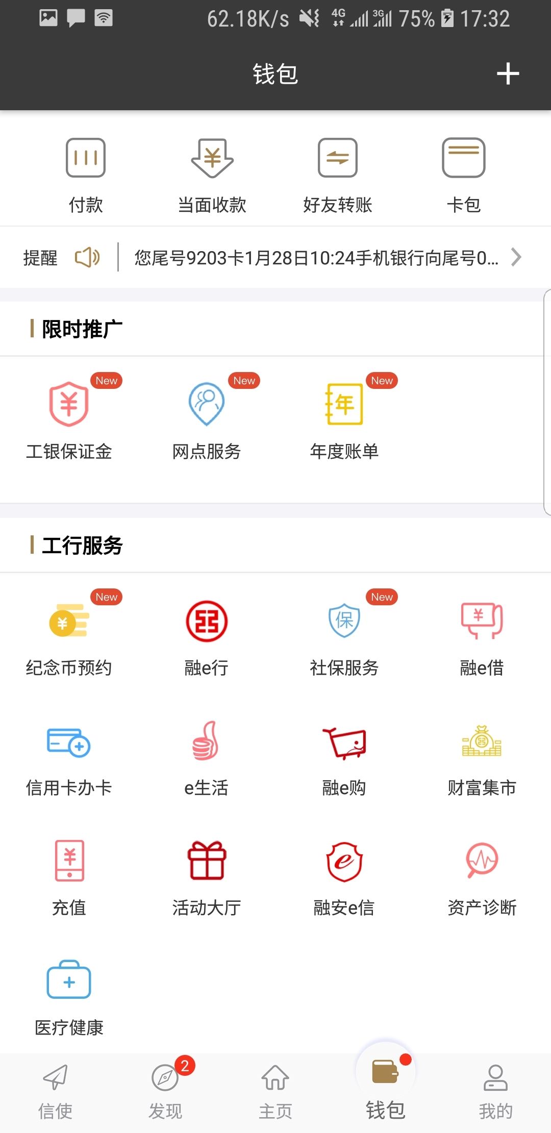 soul心灵奇遇截图