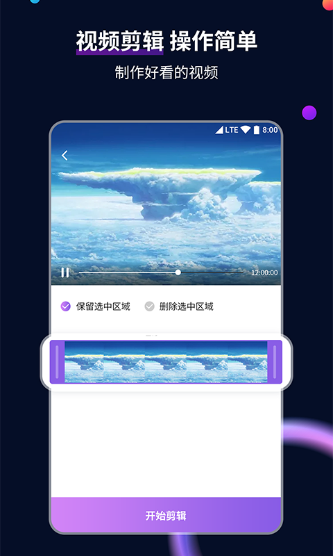 浪队队长世予子截图