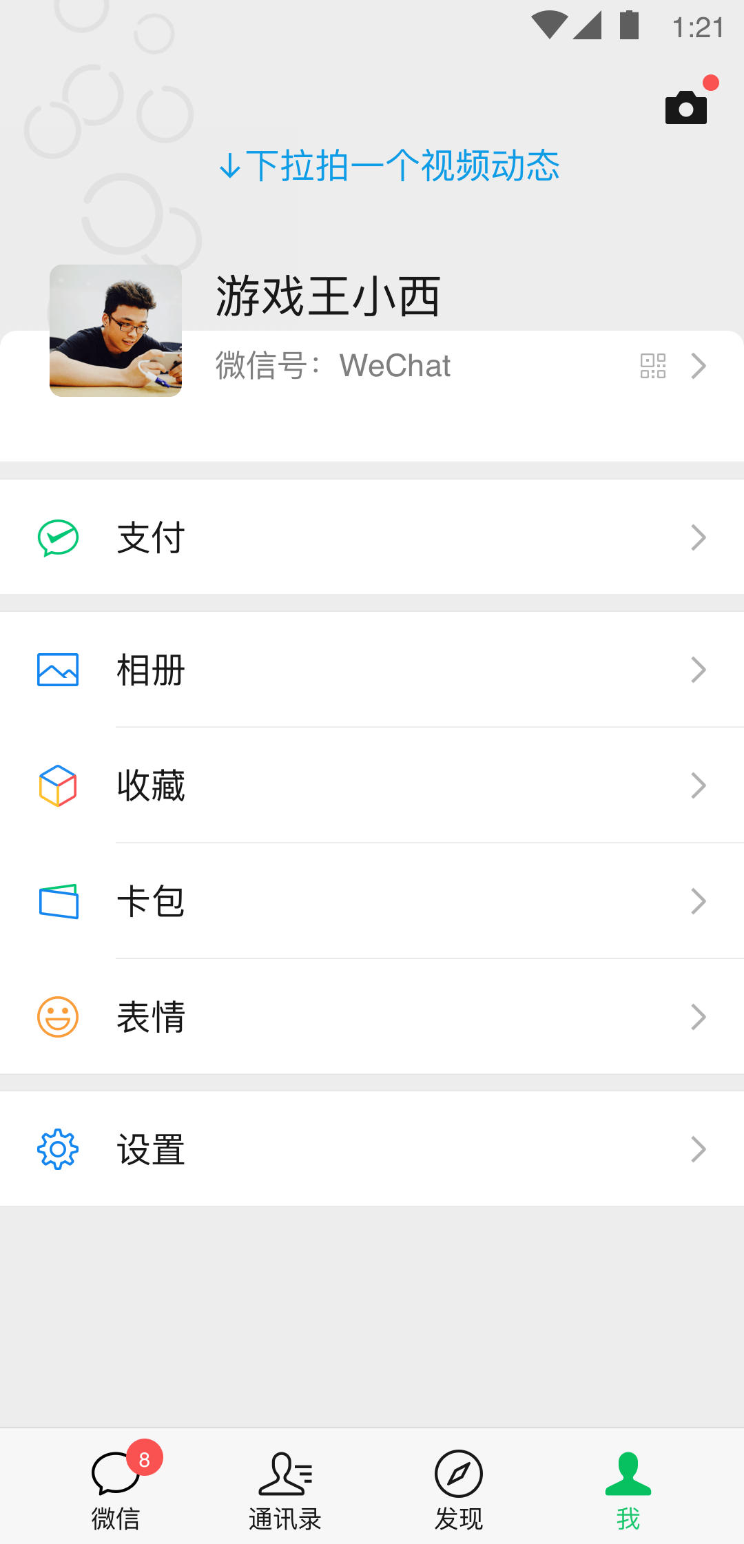 又见炊烟升起截图